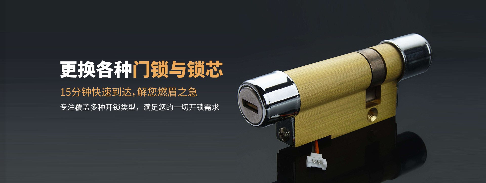 济宁嘉祥县banner03