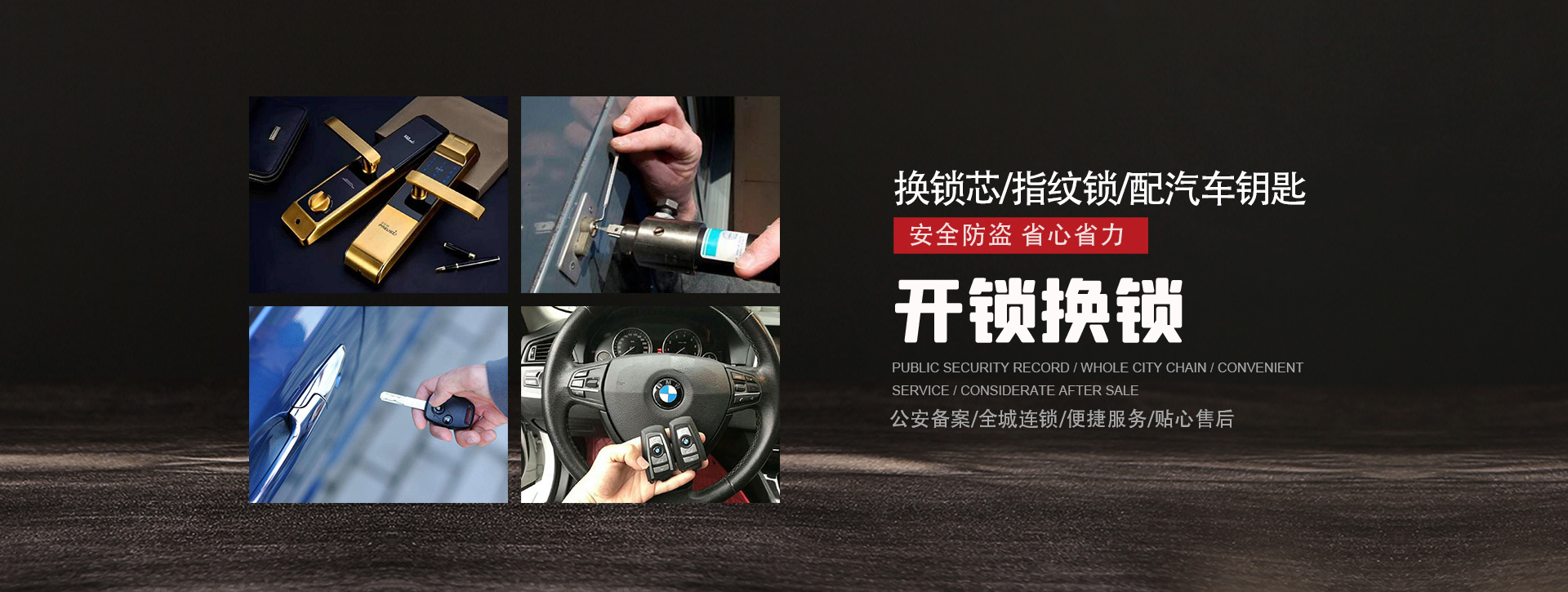 济宁嘉祥县banner01