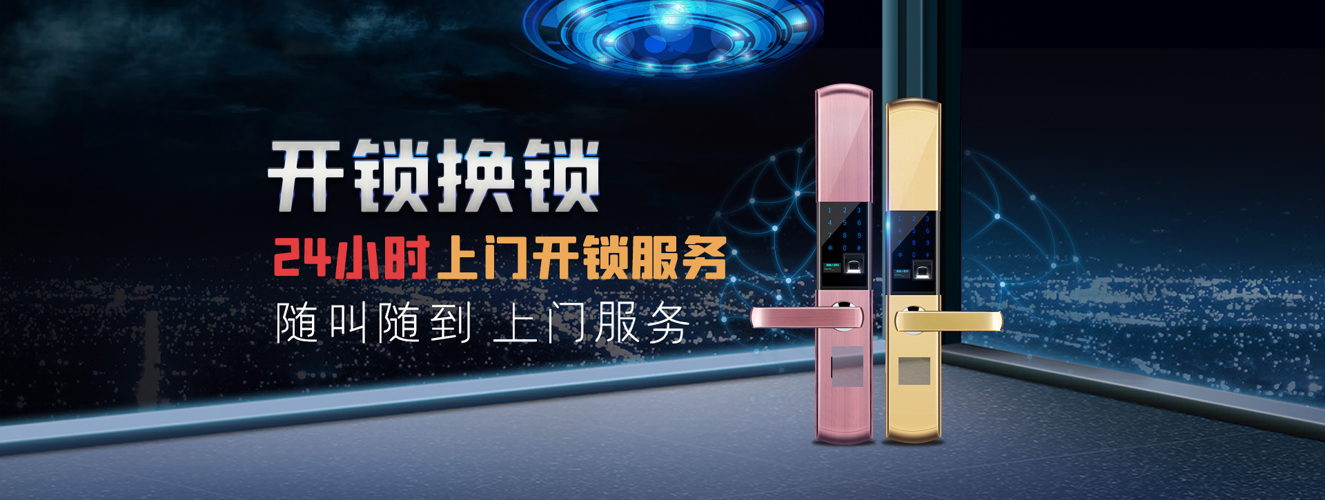 济宁嘉祥县banner02