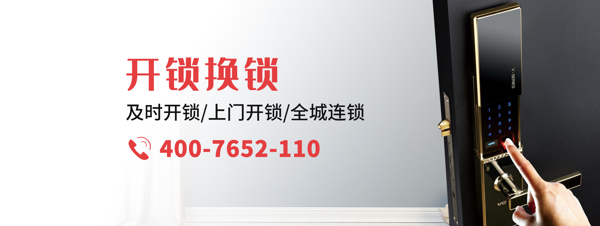 济宁嘉祥县banner